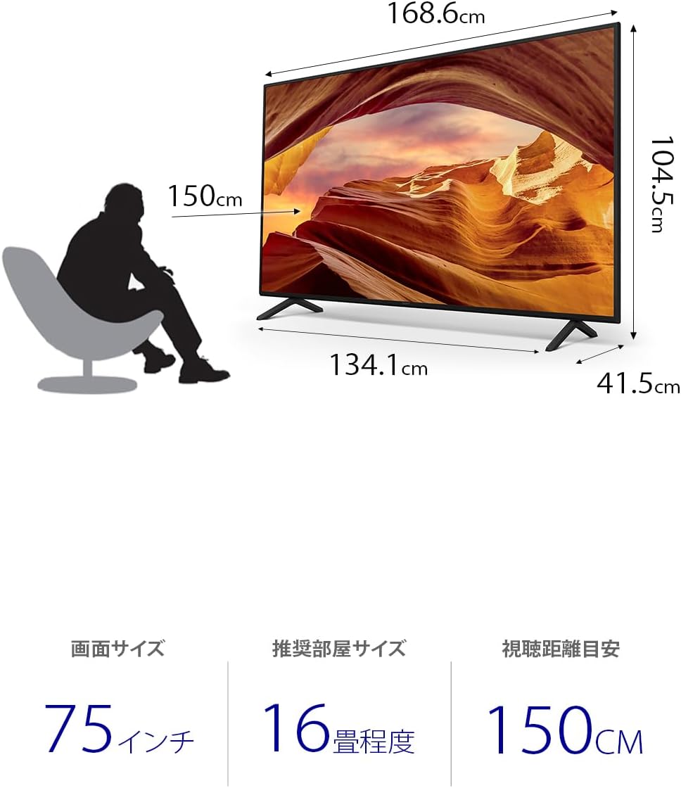 75インチ 4K液晶テレビ ソニー ブラビア KJ-75X75WL Google TV 10畳推奨
