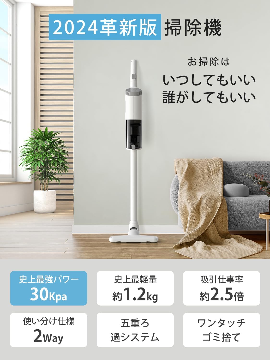 2024年革新モデル コード式掃除機 30kpa強力吸引 超軽量 2WAY サイクロン HEPA多重濾過 日本PSE認証 母の日・敬老の日プレゼント