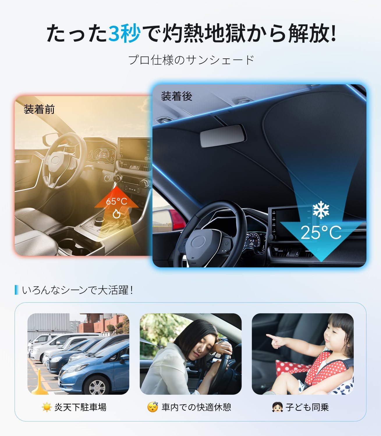 トヨタ シエンタ 3代目専用 車用サンシェード UVカット 折りたたみ式高遮光 収納袋付き