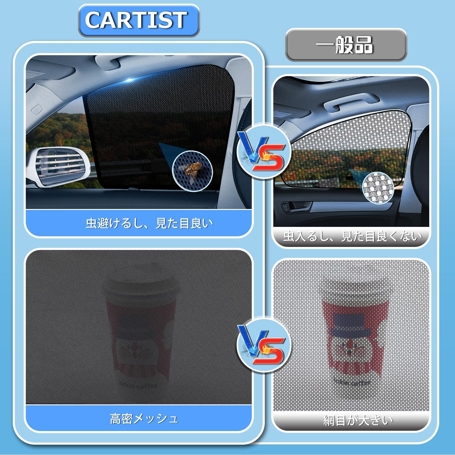 トヨタ シエンタ 10系専用 メッシュカーテン サンシェード UVカット・遮光・断熱【説明書付き】