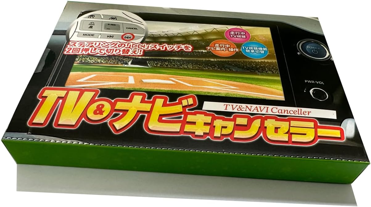 シエンタ専用 ディスプレイオーディオ TVキャンセラー ナビ案内 Ver. 2.0