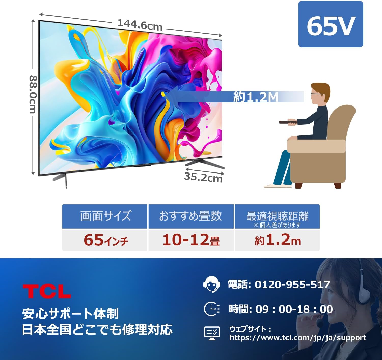 65V型 4K量子ドット液晶テレビ Google TV 120Hz ゲームモード Dolby Vision・ATMOS搭載 65C646（2023年モデル）