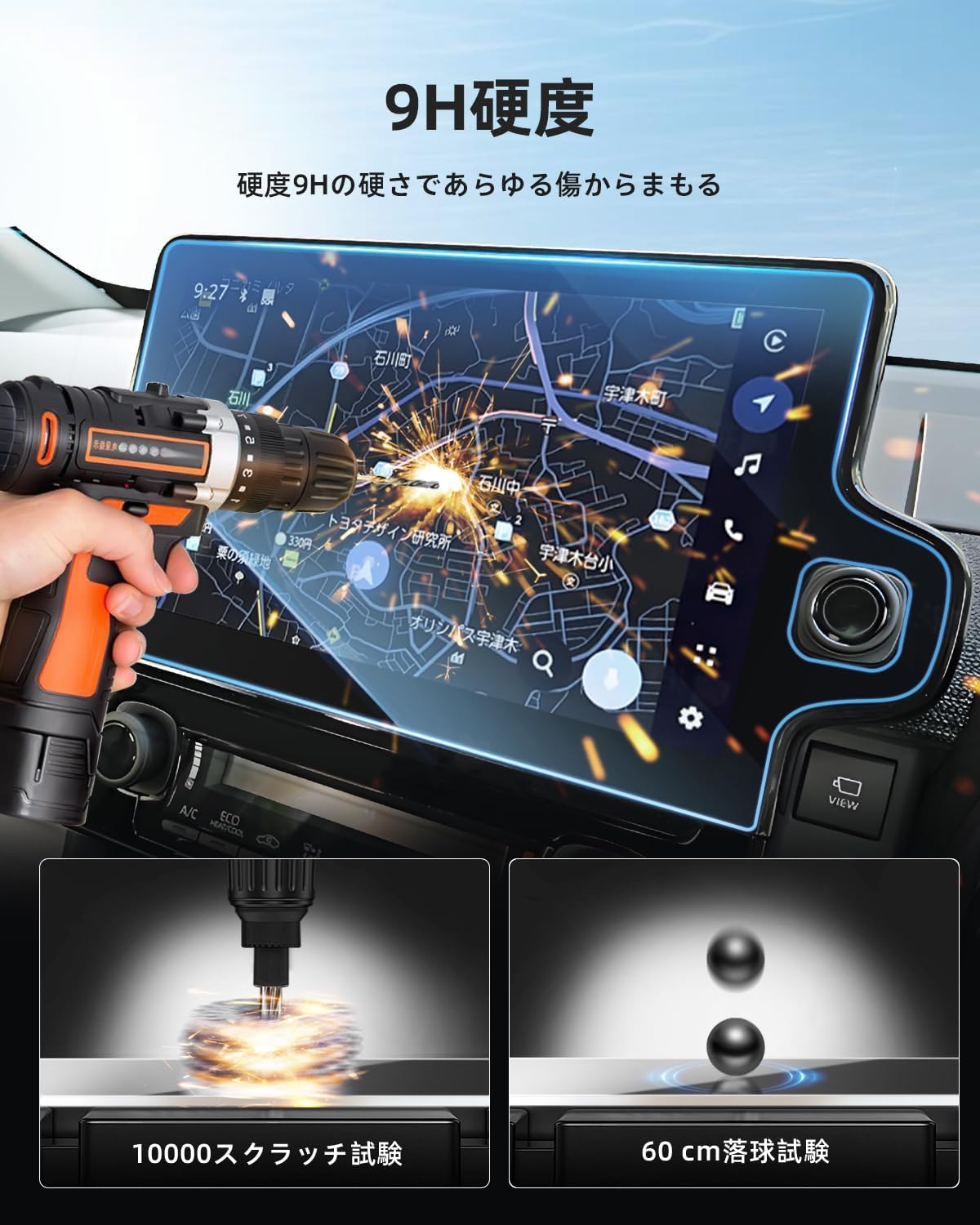 トヨタ シエンタ 10系用 ナビ保護フィルム 10.5インチ 強化ガラス 9H 指紋・キズ防止 取付簡単