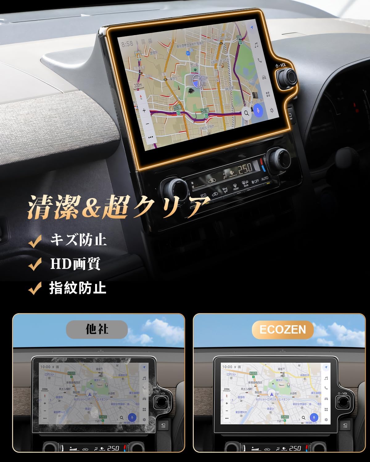 トヨタ シエンタ 10系 専用カーナビ強化ガラスフィルム 10.5インチ用 傷防止・指紋減少・高感度タッチ