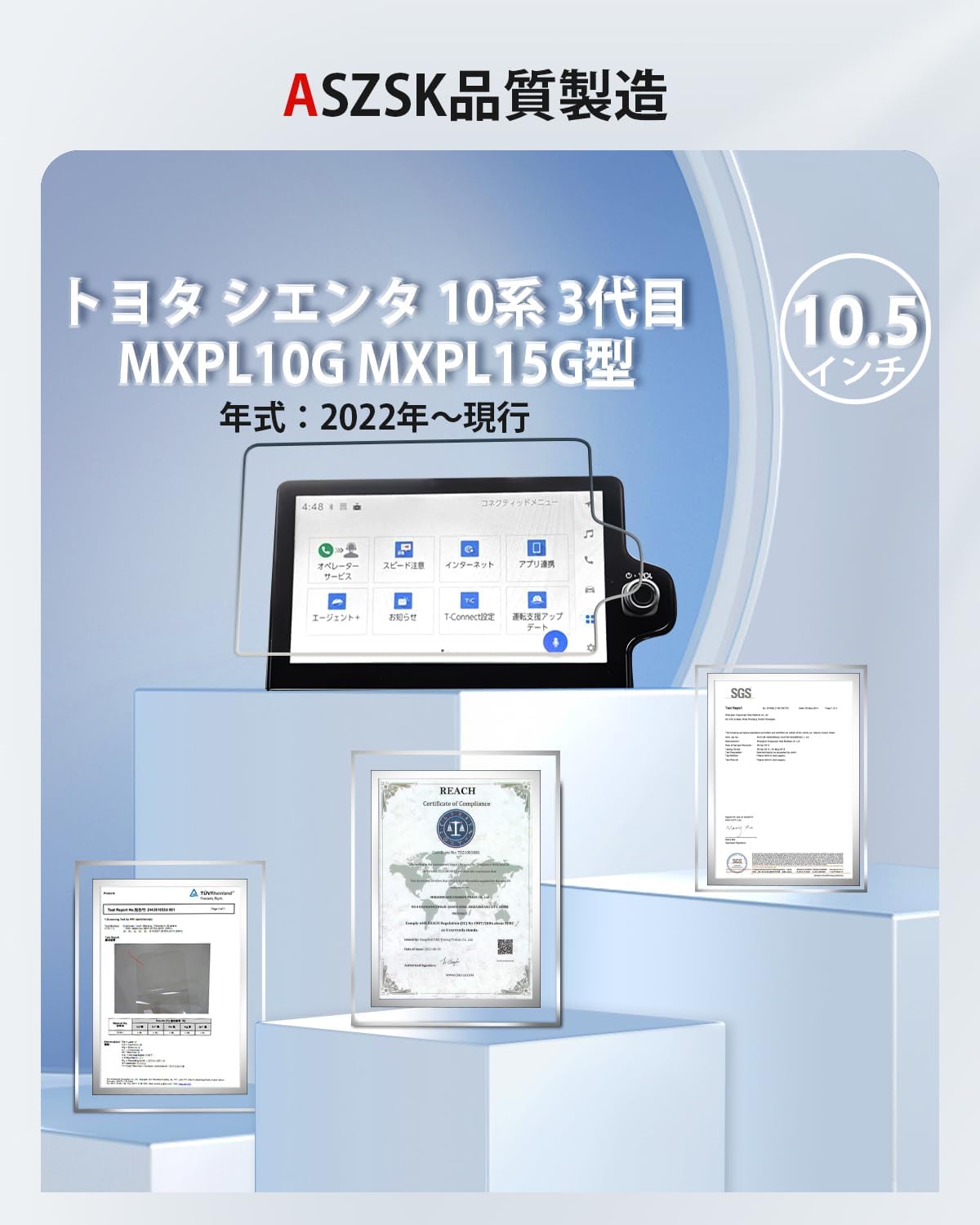 シエンタ 10系用 10.5インチ カーナビ ガラス保護フィルム 指紋防止 9H硬度