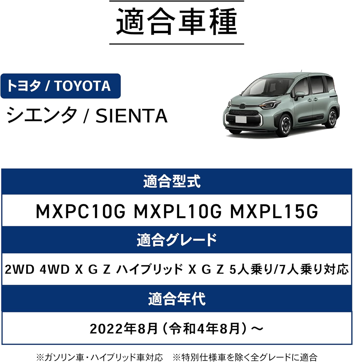 シエンタ10系15系専用 防水3Dフロアマット 7人乗り 1〜3列目セット