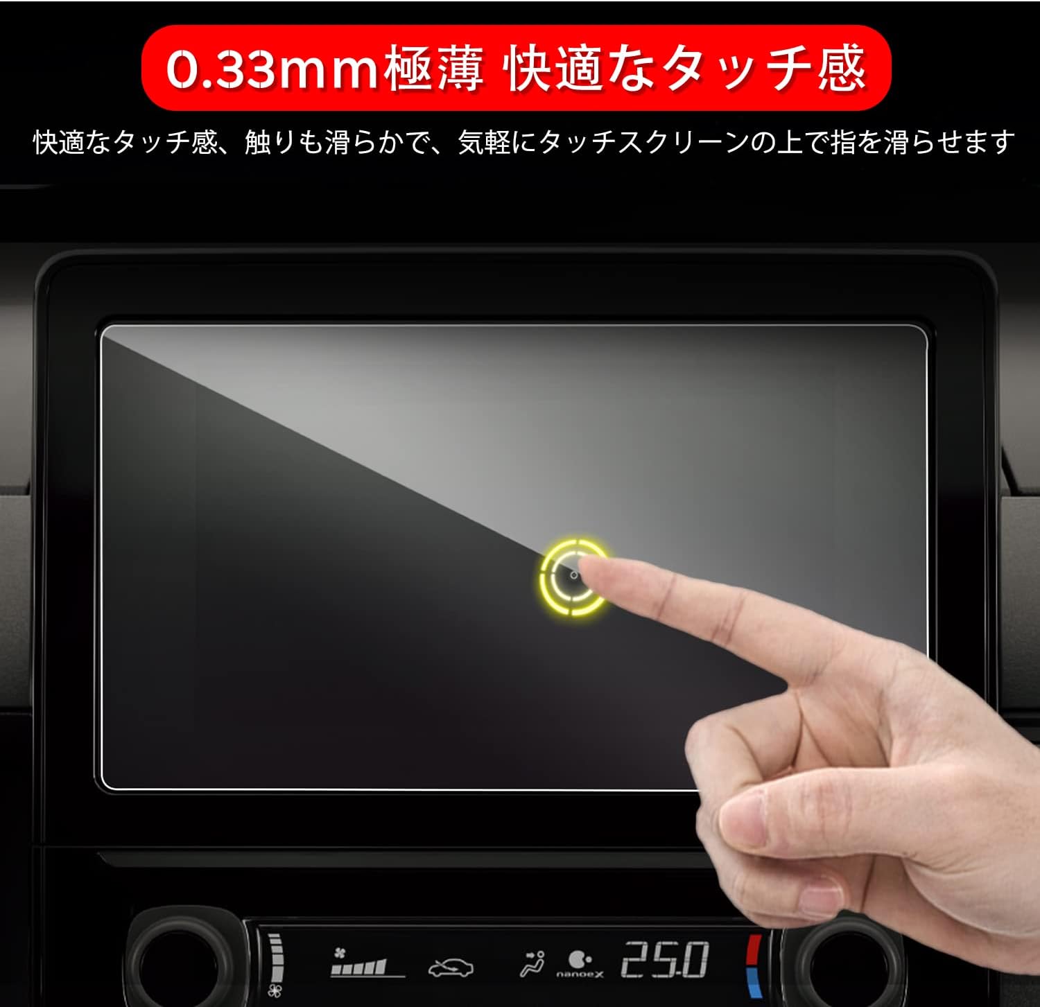 トヨタ新型シエンタ専用8インチナビ用強化ガラス保護フィルム 9H 極薄・高感度タッチ