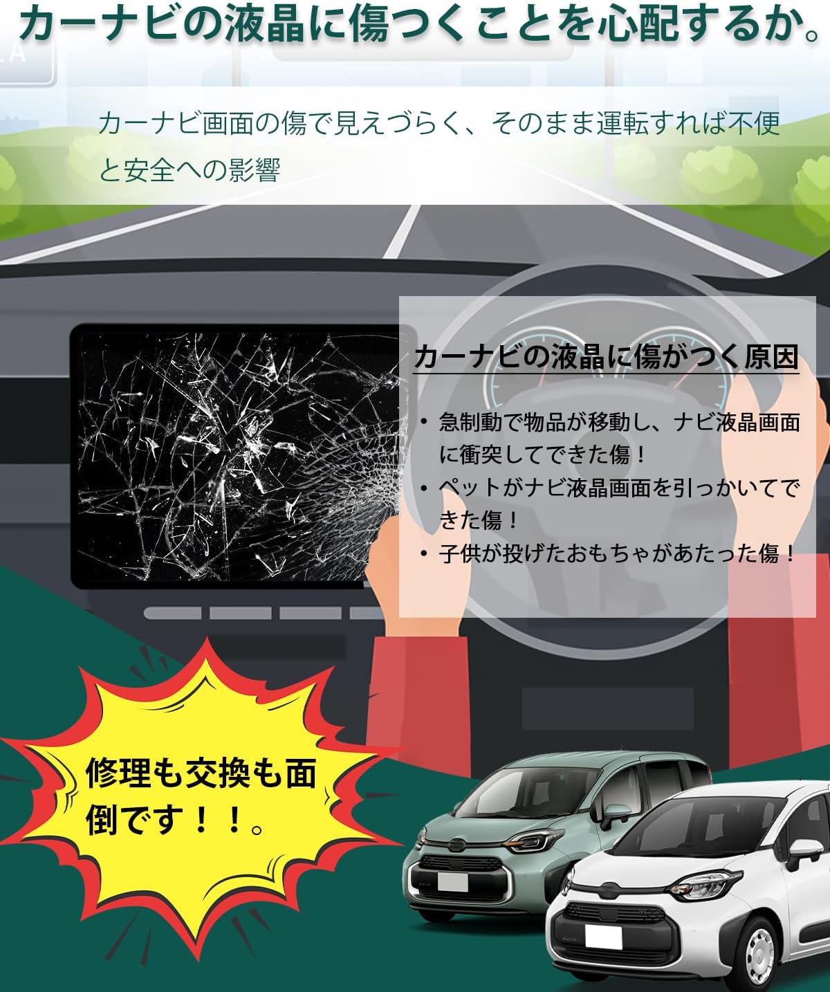 新型シエンタ 10系 カーナビ用 9H硬度 強化ガラスフィルム 2枚入り 貼付簡単 指紋・キズ防止