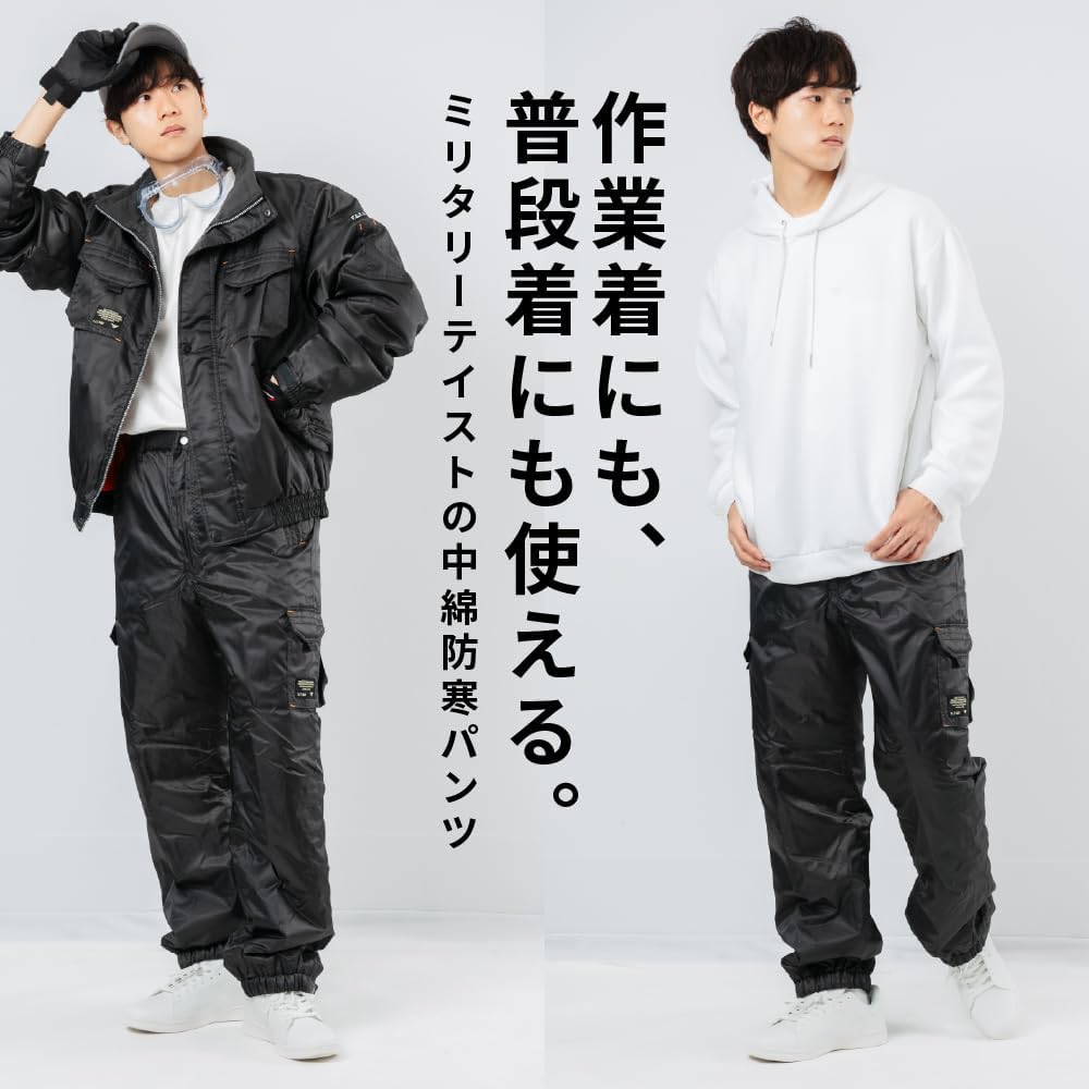 メンズ防寒作業着・中綿ズボン Nextソルジャーパンツ 8239