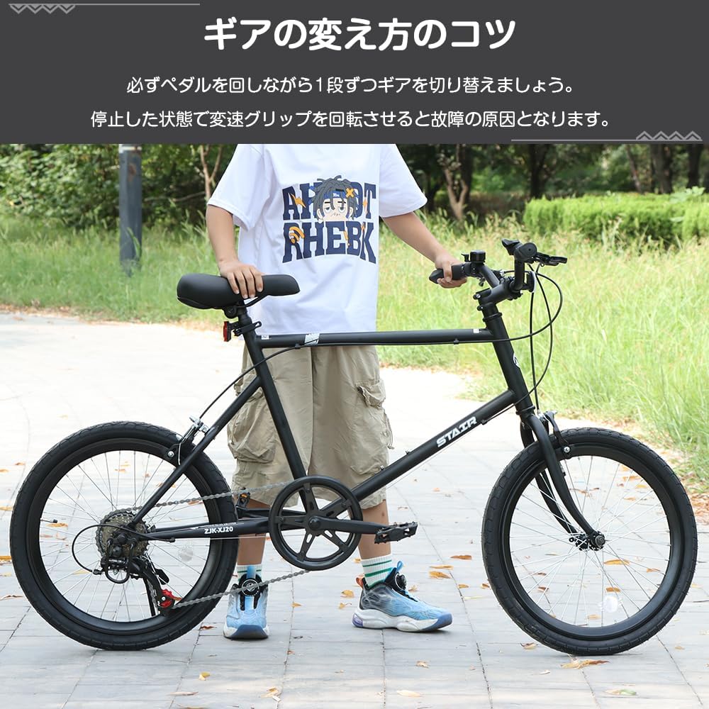 20インチ シマノ製6段変速 ミニベロ自転車 LEDライト付 通勤・通学向け