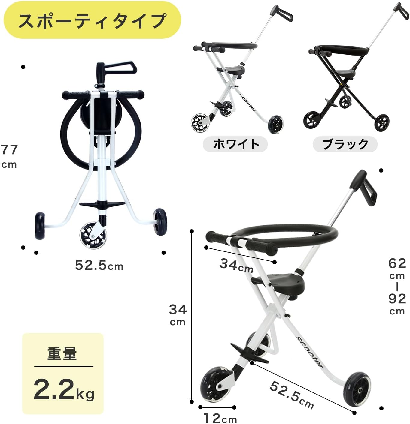 コンパクト超軽量ハンディーキッズスクーター 3輪バギー ホワイト 30kgまで 高さ調整可能