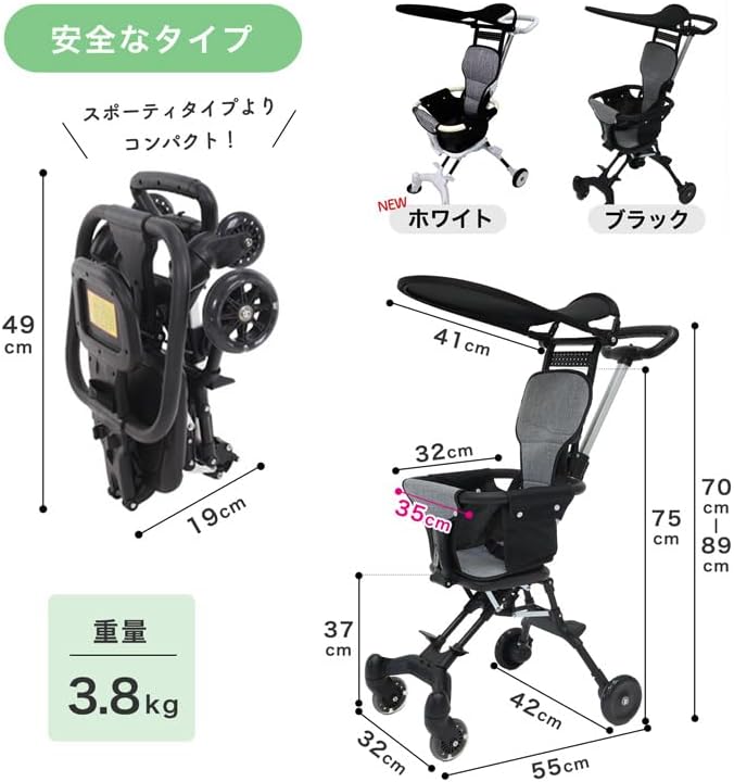 コンパクト軽量ベビーカー B型 4輪 折りたたみ 日除け付き (ホワイト)