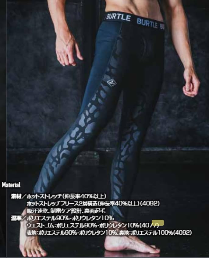 ホットフィットパンツ ブラック Lサイズ