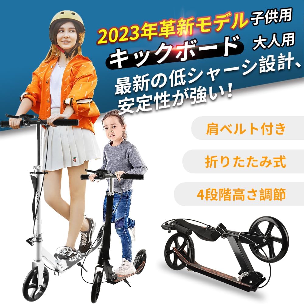 肩ベルト付き折りたたみキックスクーター 子供・大人用 耐荷重150kg 誕生日・クリスマスプレゼント用