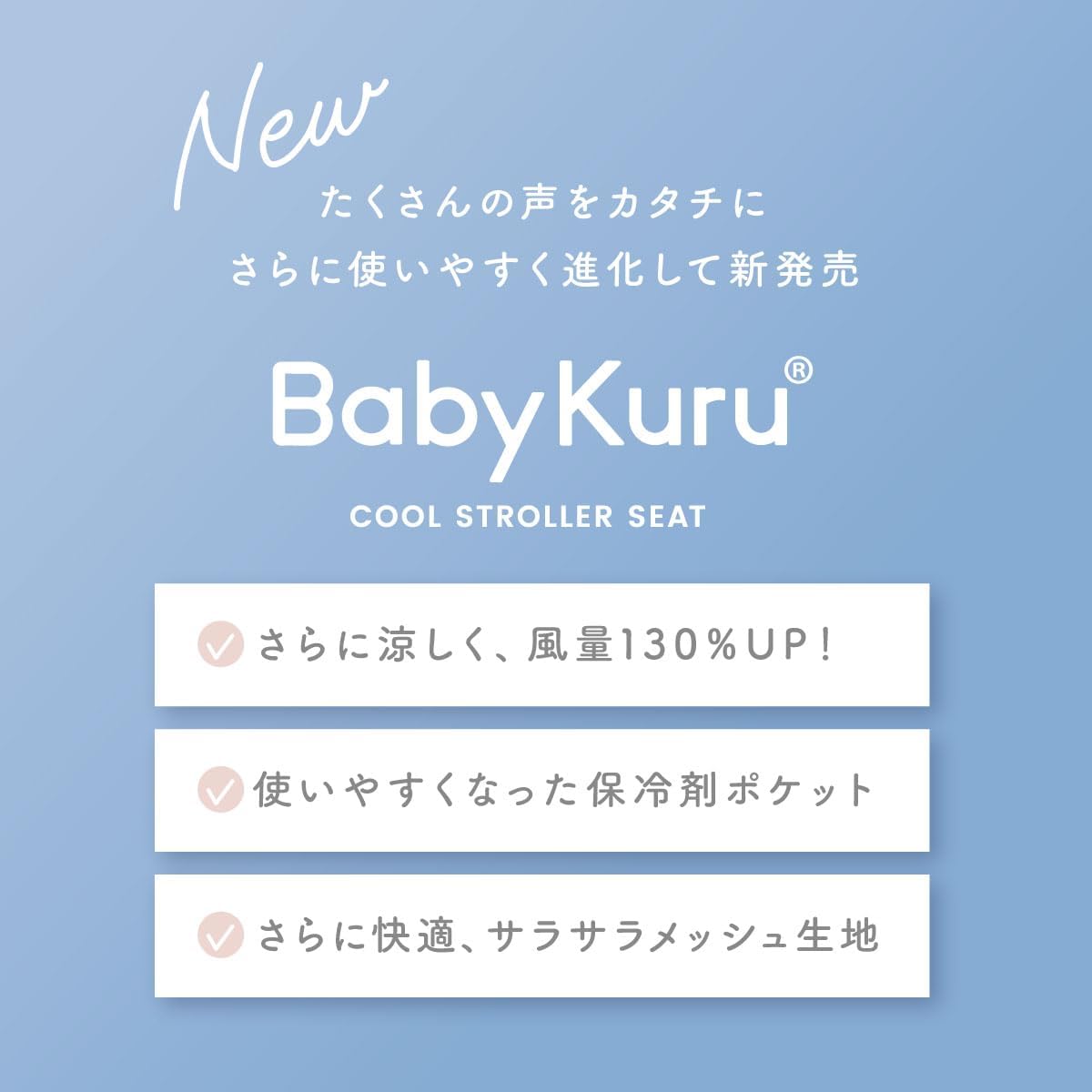 2025年新モデル ベビーカーシート ファン付き 保冷剤ポケット アーモンドベージュ 【安心一年保証】