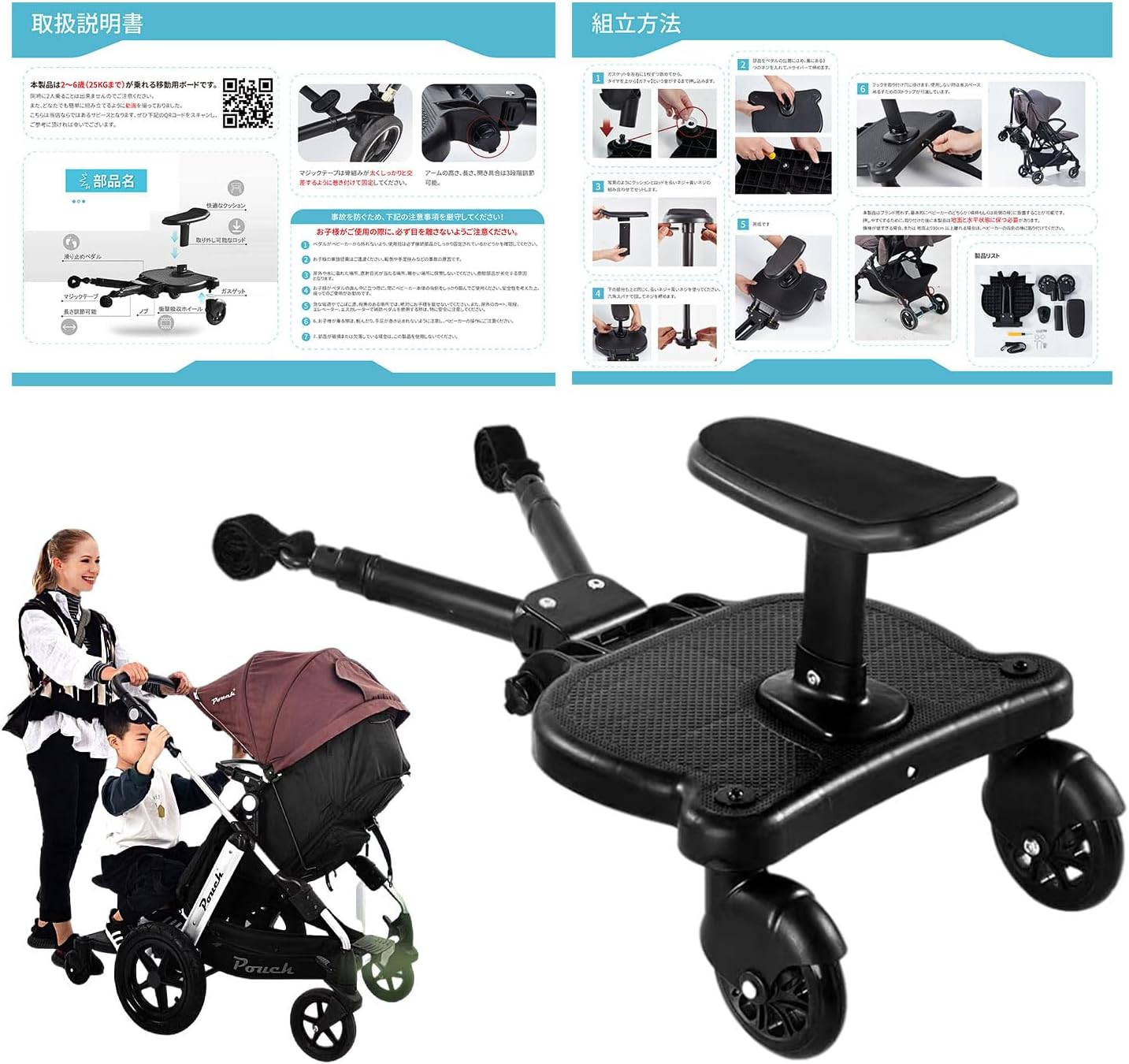 BABIZ ベビーカーボード 2-in-1 サドル付き 取り付け簡単 耐重荷25kg