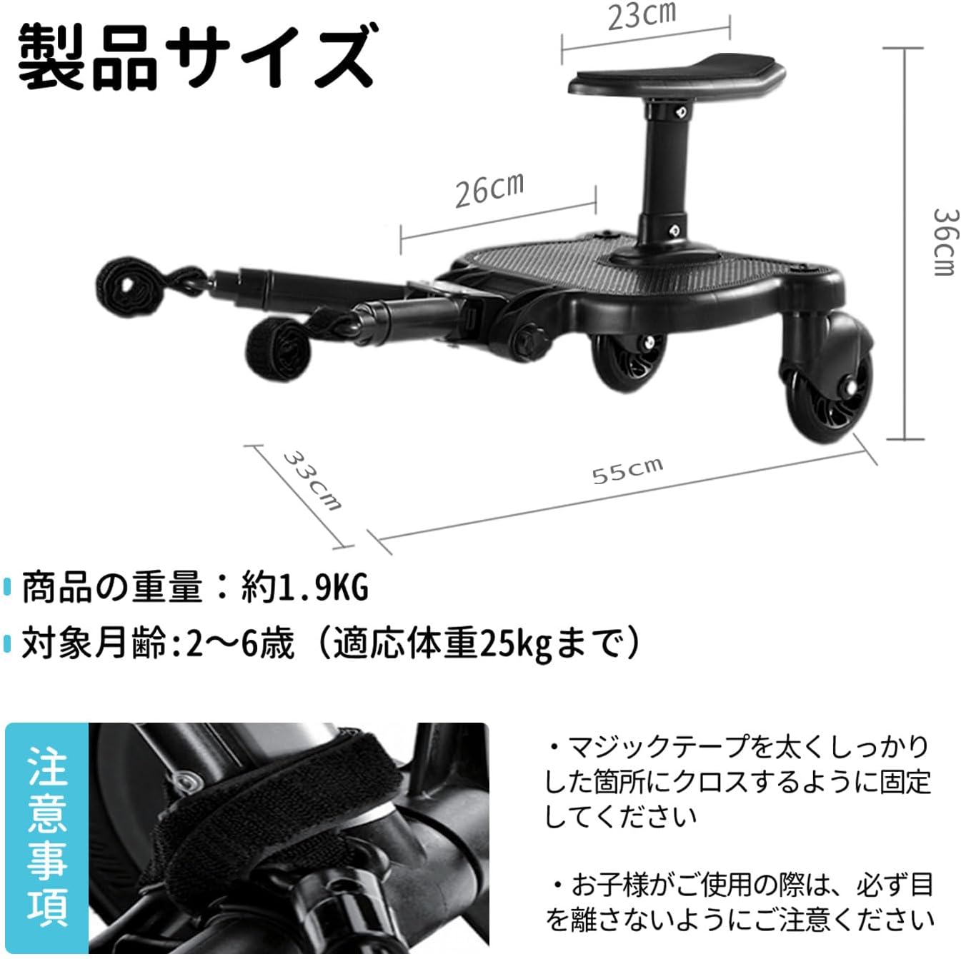 BABIZ ベビーカーボード 2-in-1 サドル付き 取り付け簡単 耐重荷25kg