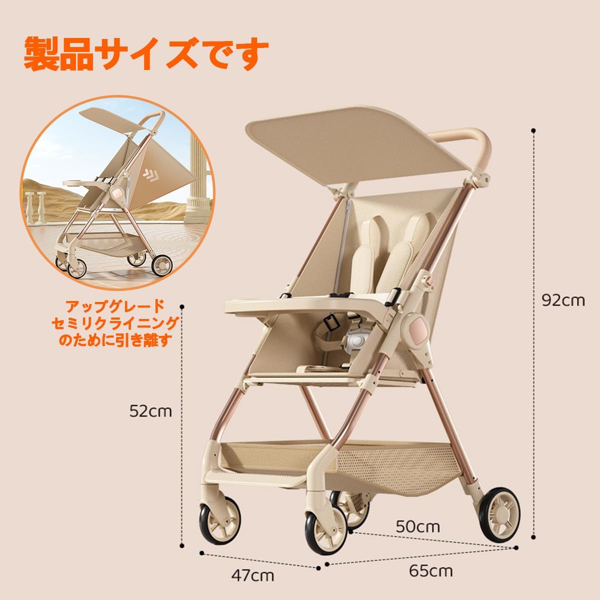 出産祝いに最適なMODONG 軽量コンパクトベビーカー 丸洗い可 サンシェード付き (アップグレード・ベージュ)