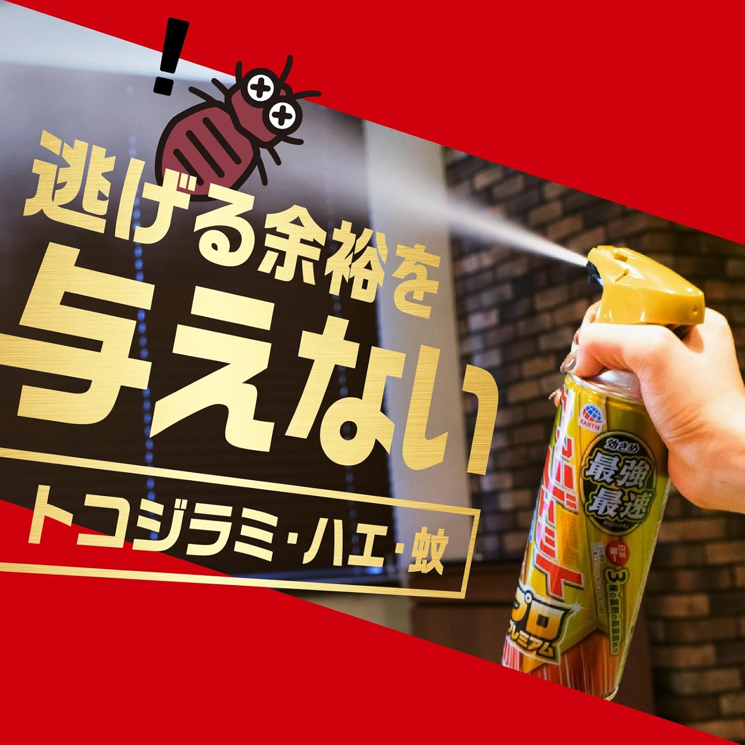 アースジェット プロプレミアム 害虫駆除スプレー 450ml 低刺激 無香料