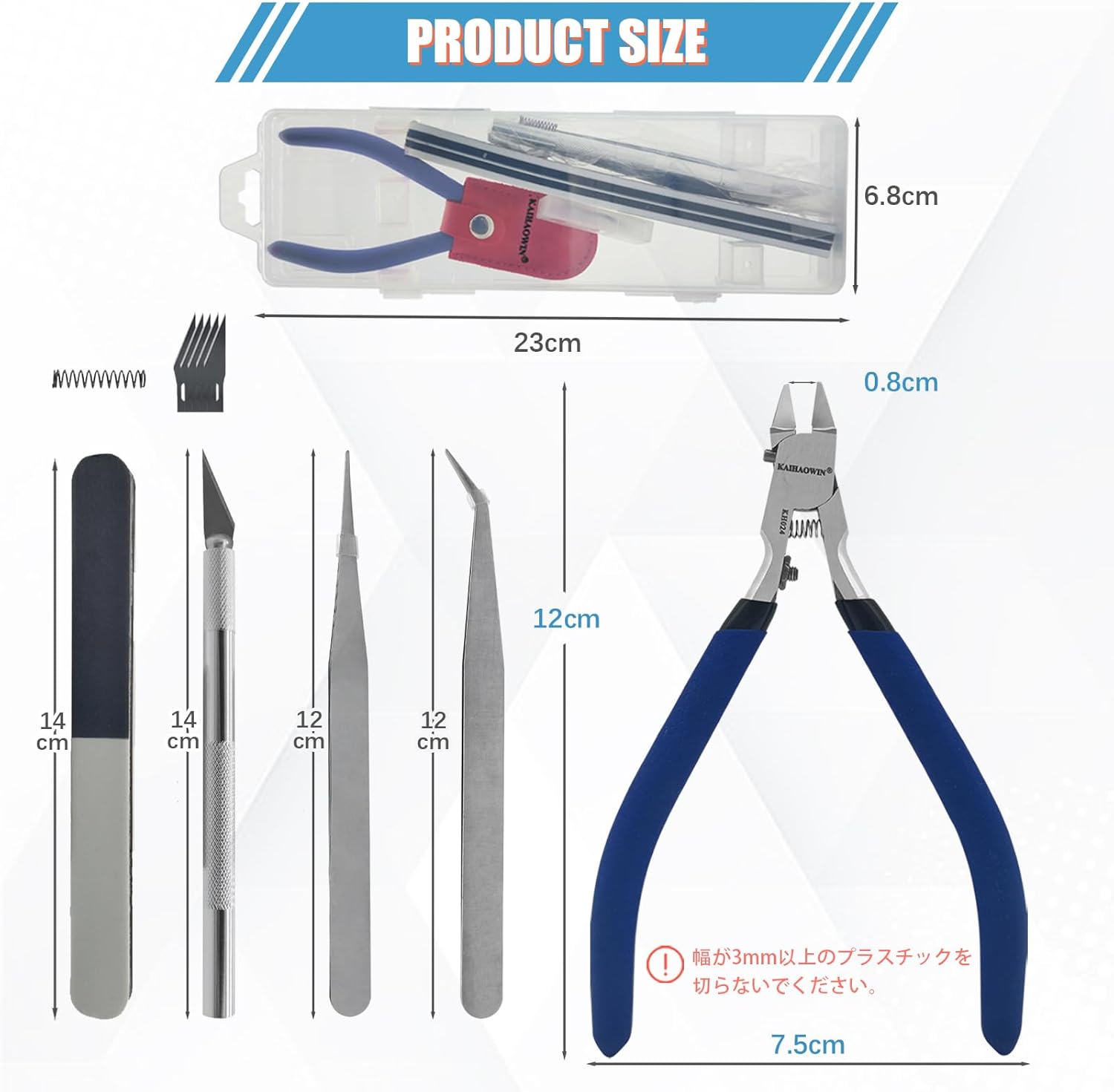 プラモデル用 120mm 薄刃精密ニッパー 11点工具セット 収納ケース付き