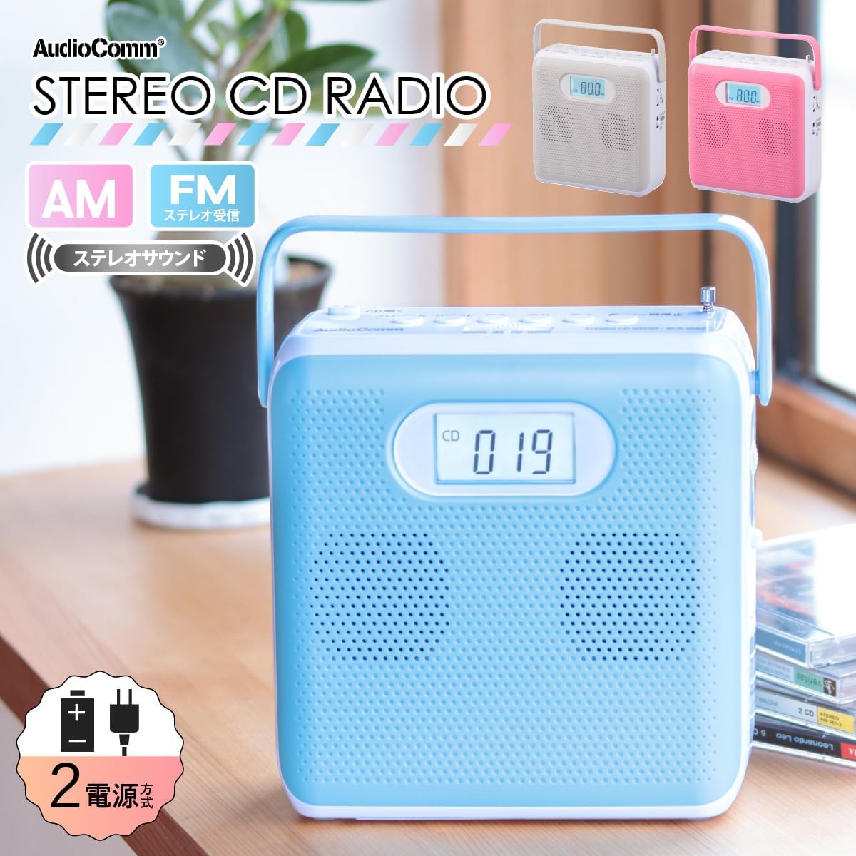 ポータブルCDプレーヤー 英会話学習用 コンパクト キュービックデザイン ブルー RCR-600Z-A