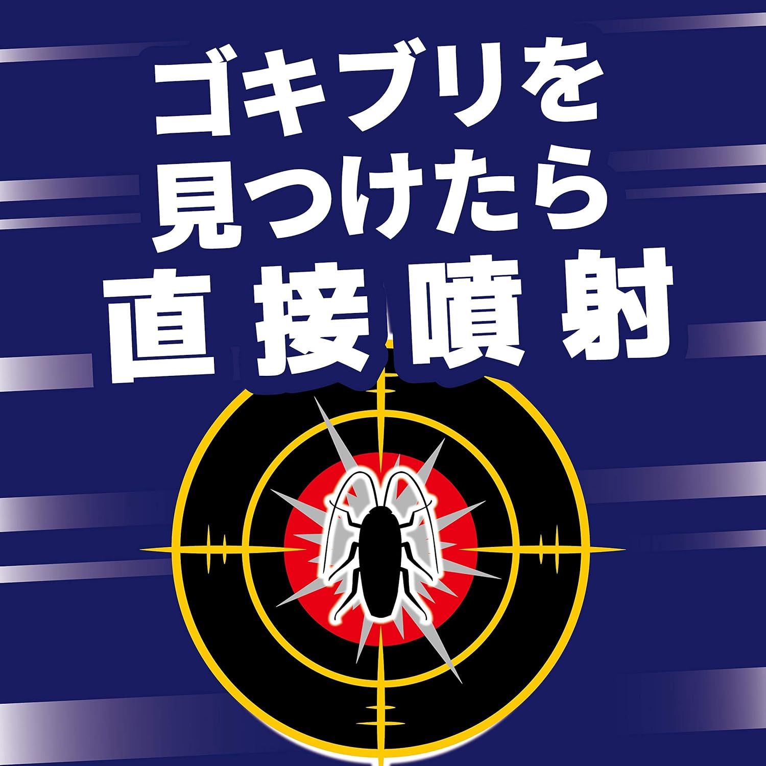 プロ用ゴキブリ駆除剤 コックローチSE 420ml [防除用医薬部外品]