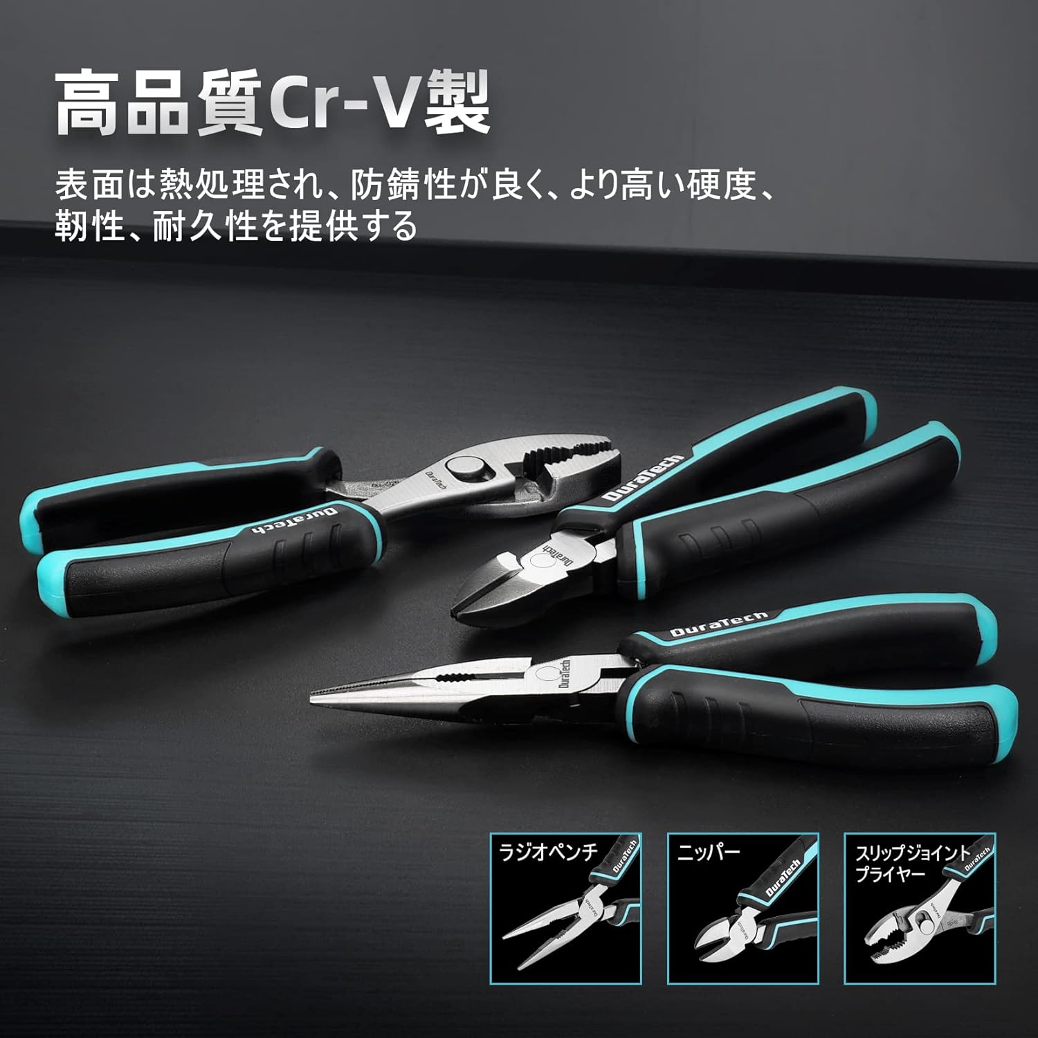 DuraTech 3点セット プライヤーセット 収納バッグ付き DIY作業工具