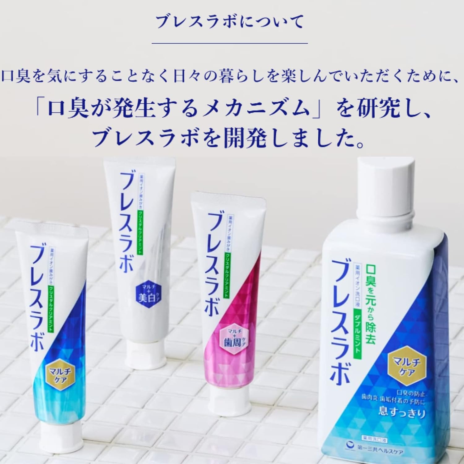 口臭ケア薬用歯磨き粉 クリスタルクリアミント 90g 【医薬部外品】
