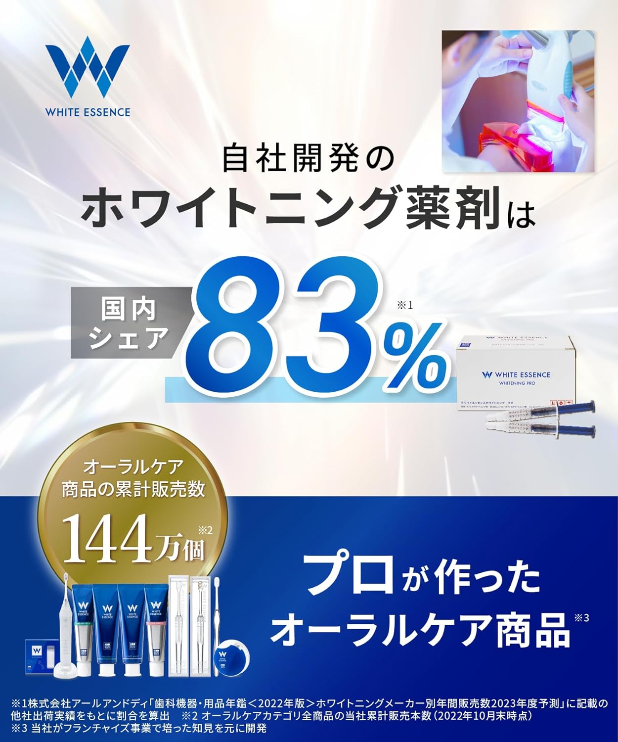 口臭対策ハーブミント味歯磨き粉（医薬部外品）