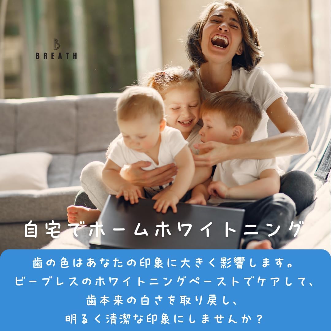 歯科医師推薦 ホームホワイトニング歯磨き粉 80g B BREATH ビーブレス 口臭ケア薬用