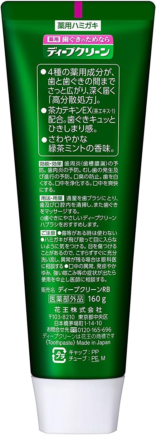 薬用ハミガキ 歯槽膿漏・口臭予防 160g [医薬部外品]