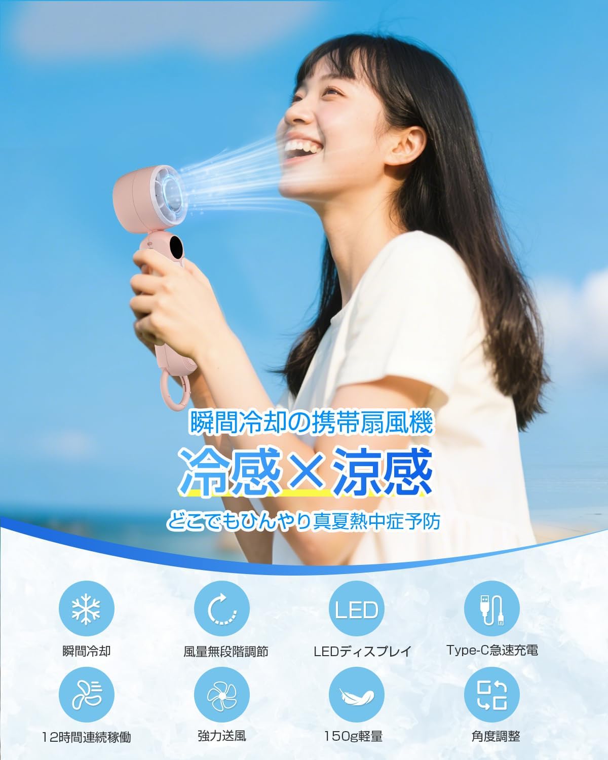 熱中症対策 ハンディファン 100段階風量 携帯扇風機 ピンク