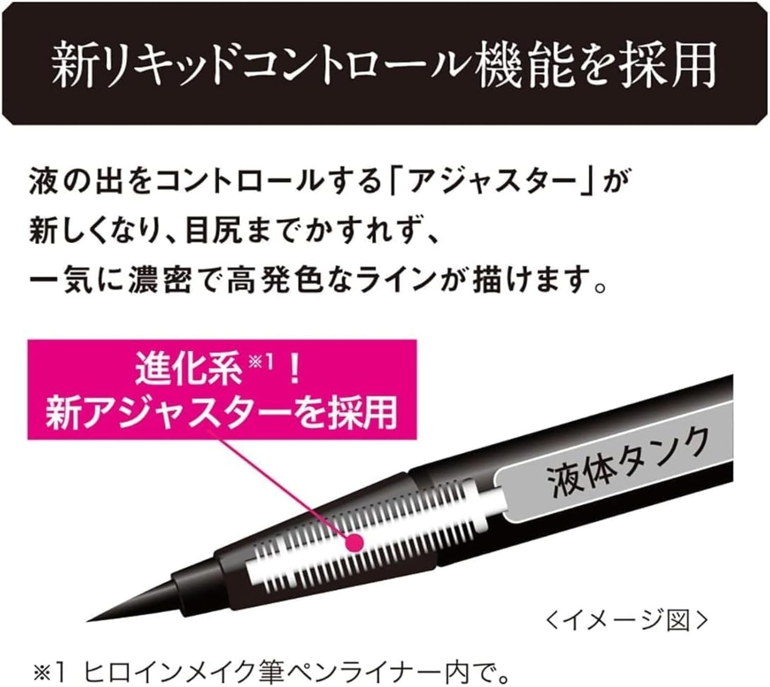 リッチキープ プライムリキッドアイライナー 漆黒ブラック 0.4mL ウォータープルーフ