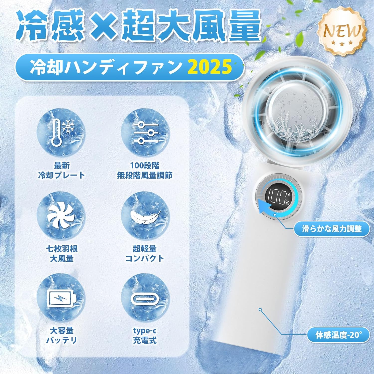 熱中症対策 ハンディファン 6WAY 携帯型ファン 強力冷却 -20° 無段階風量調節 最大20時間動作 Type-C充電 軽量ホワイト