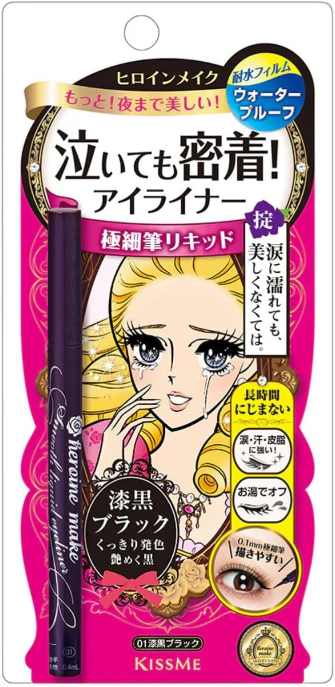 ヒロインメイク ウォータープルーフ極細アイライナー 漆黒ブラック 0.4ml