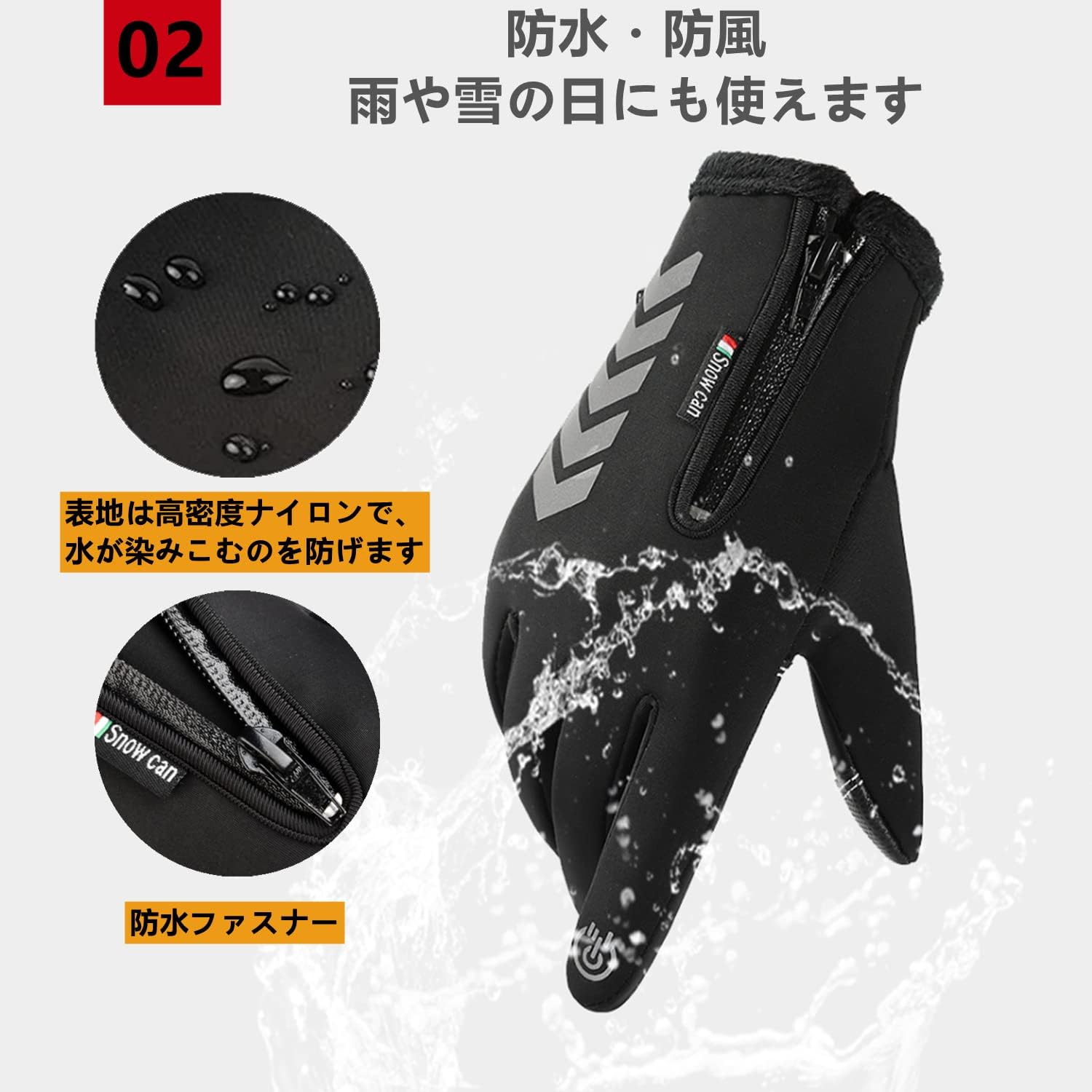 冬用防寒手袋 スマホ対応 裏起毛 アウトドア用 メンズ＆レディース