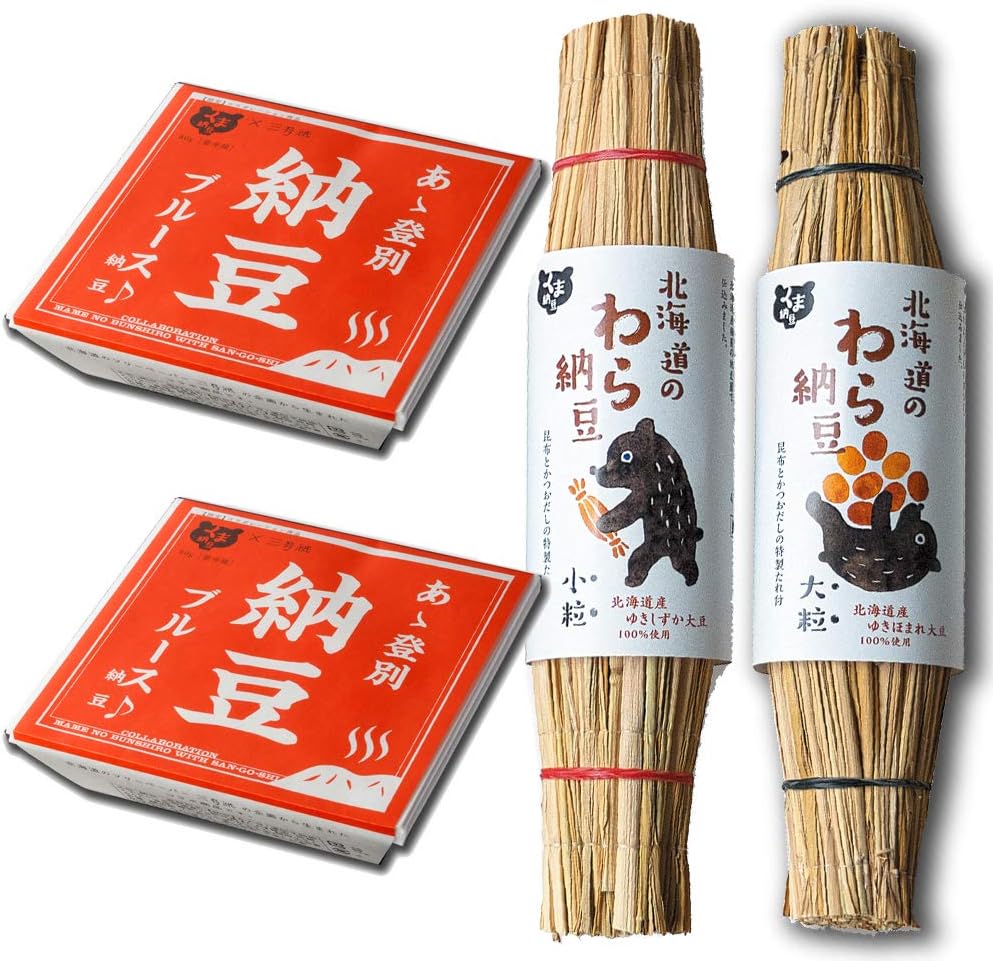 無農薬大粒・小粒ブルース納豆セット(くま納豆)全国納豆鑑評会受賞