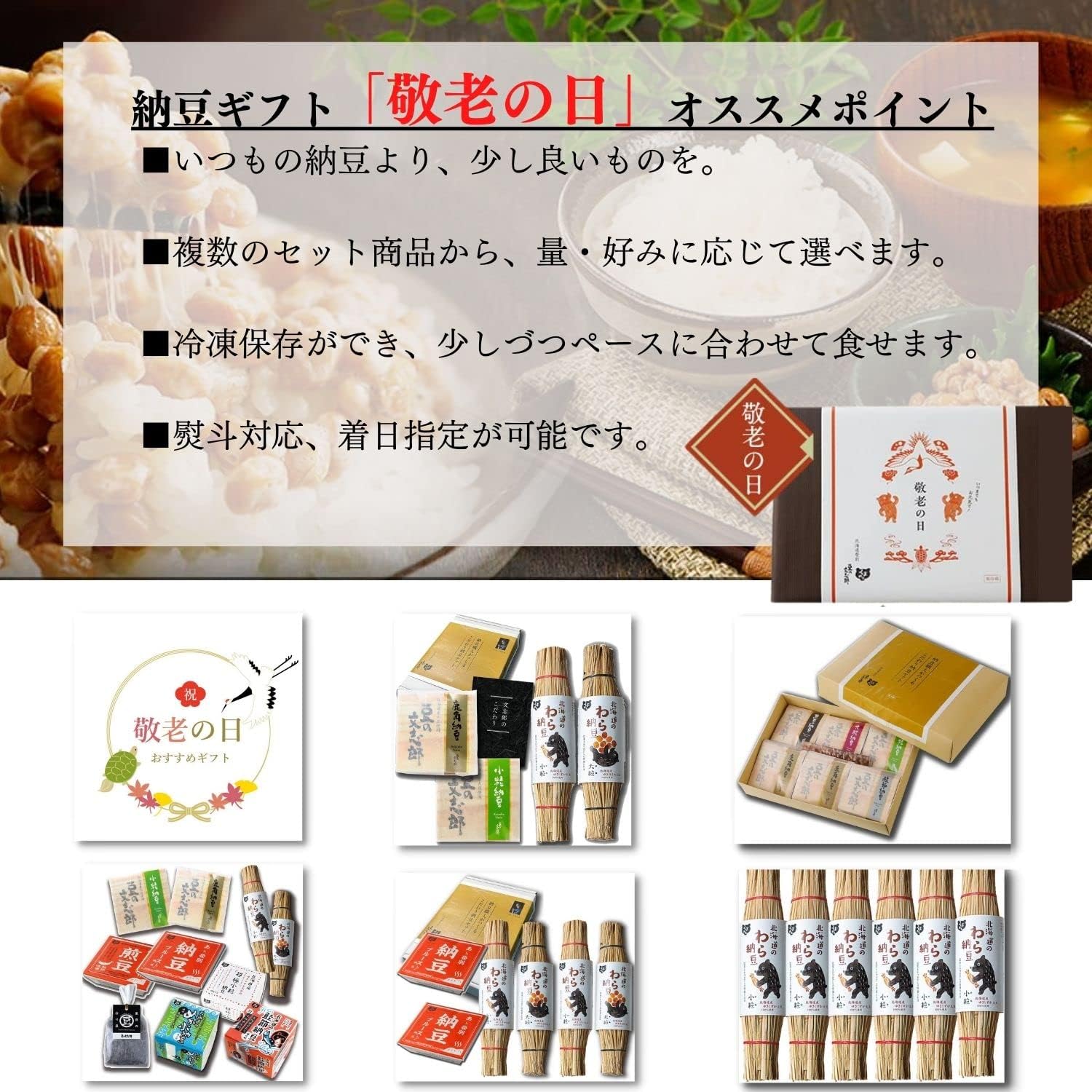 無農薬大粒・小粒ブルース納豆セット(くま納豆)全国納豆鑑評会受賞