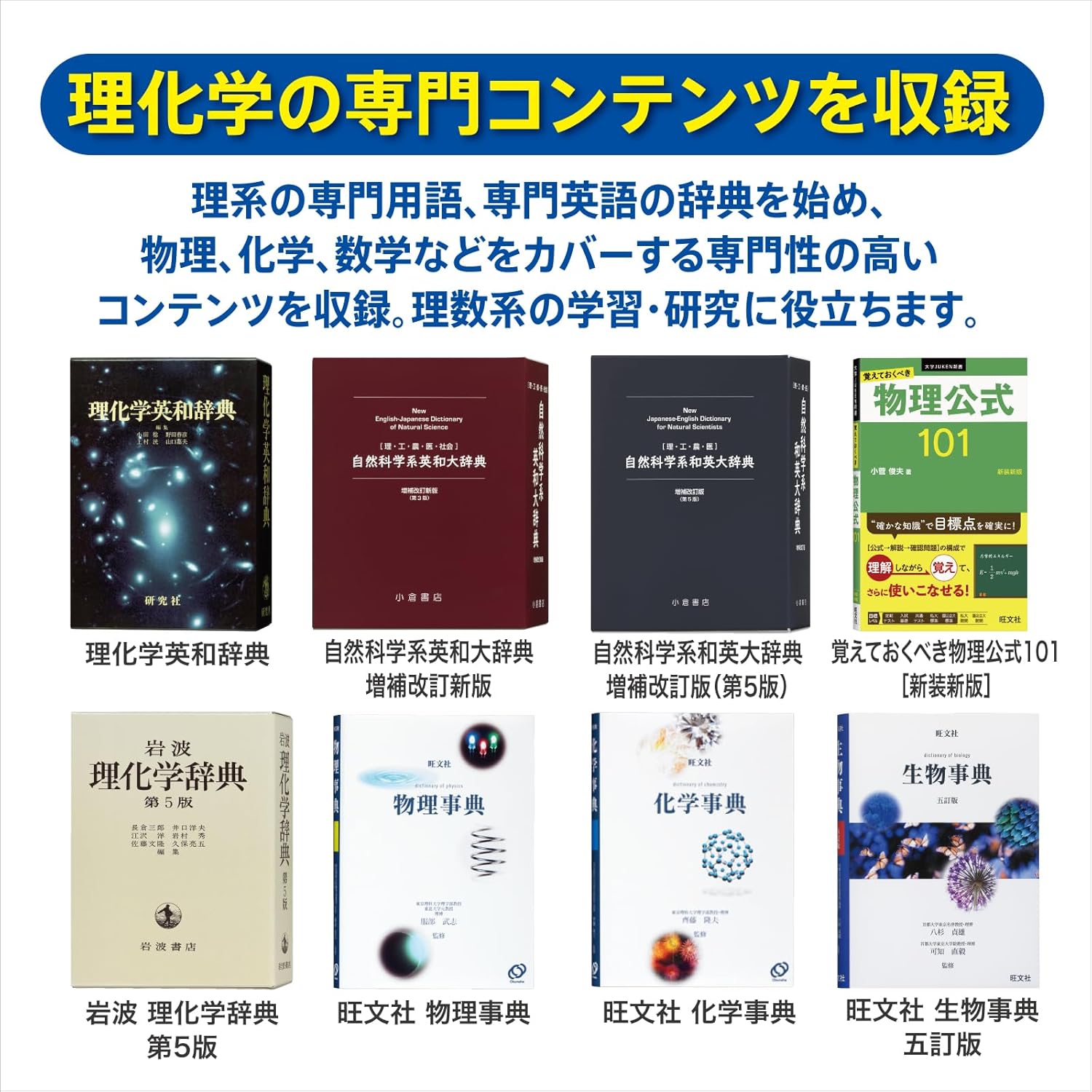 大学生向け カシオ エクスワード 電子辞書 XD-SX9860（理化学コンテンツ充実） 200コンテンツセット