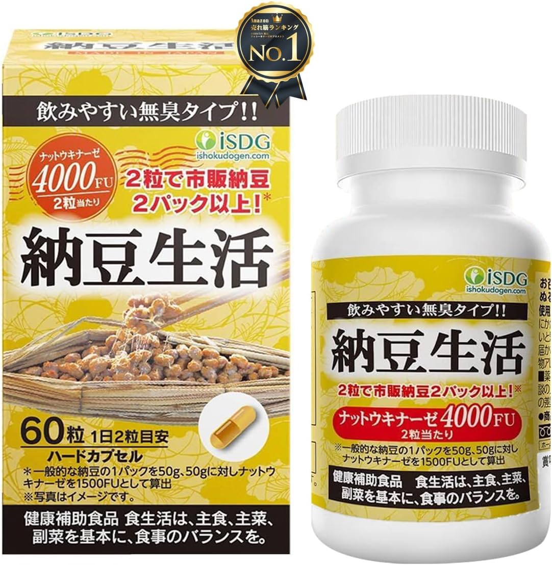 高濃度ナットウキナーゼ4500FU 60粒 日本製 栄養補助食品