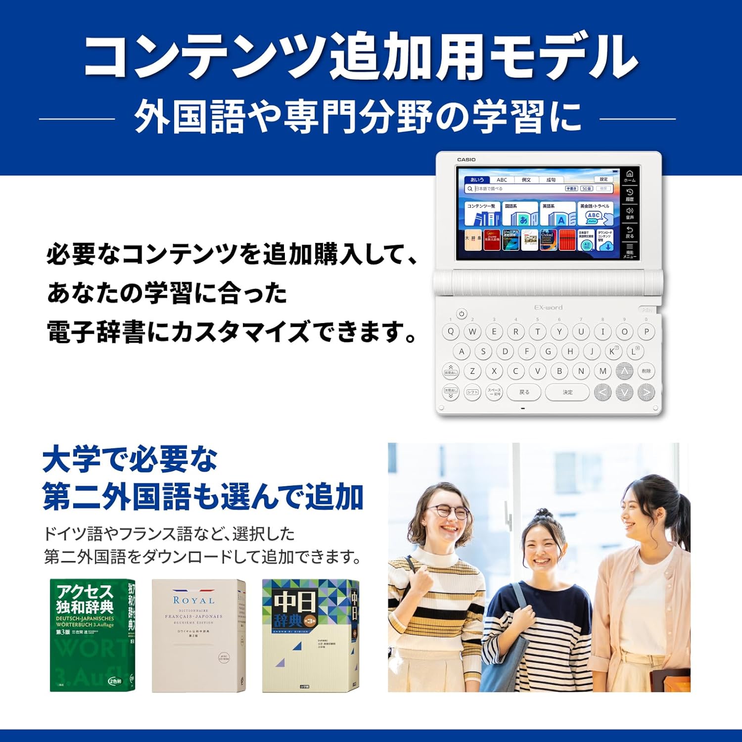 大学生向けカシオ エクスワード 電子辞書 XD-SA9000WE ホワイト 55コンテンツセット