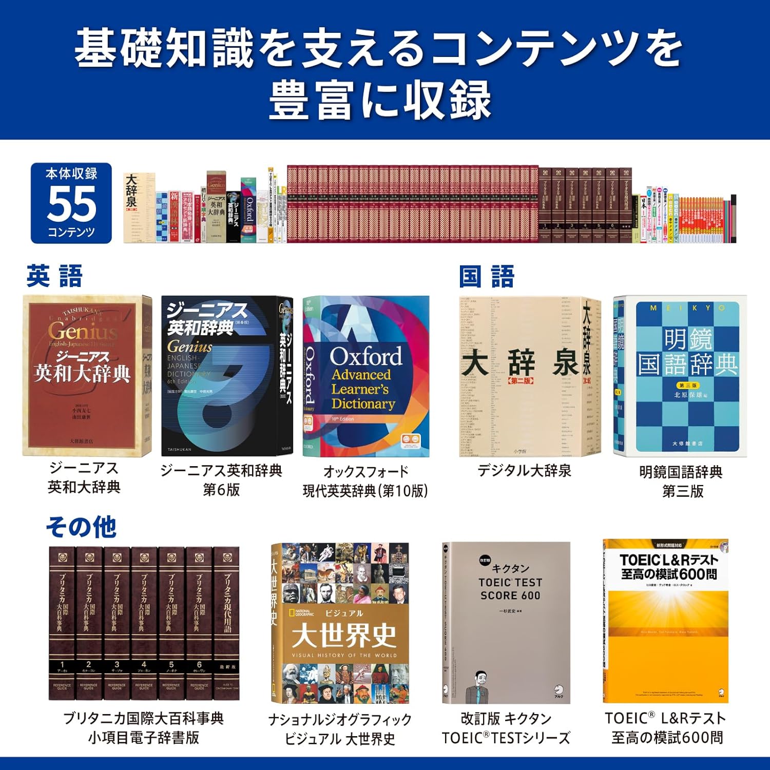 大学生向けカシオ エクスワード 電子辞書 XD-SA9000WE ホワイト 55コンテンツセット