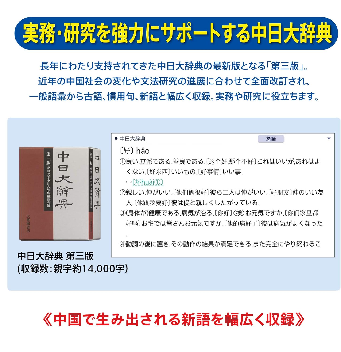 エクスワード 中国語電子辞書 XD-SX7300RD レッド 59コンテンツセット