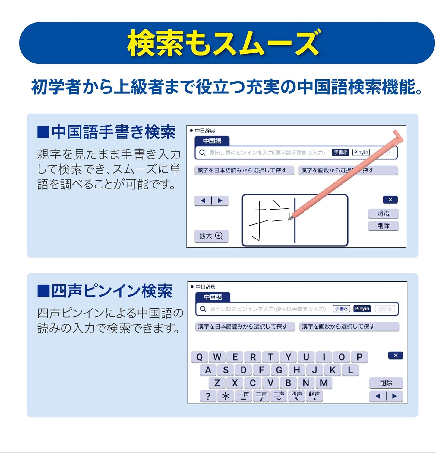 エクスワード 中国語電子辞書 XD-SX7300RD レッド 59コンテンツセット