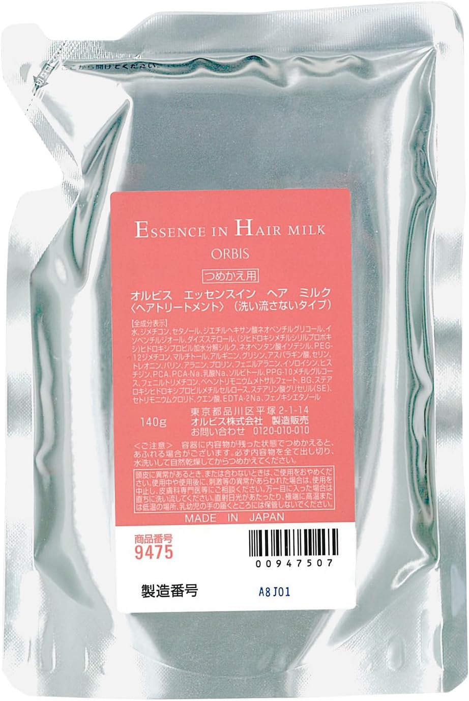 ORBIS エッセンスインヘアミルク 洗い流さないトリートメント 140g 2.詰替用