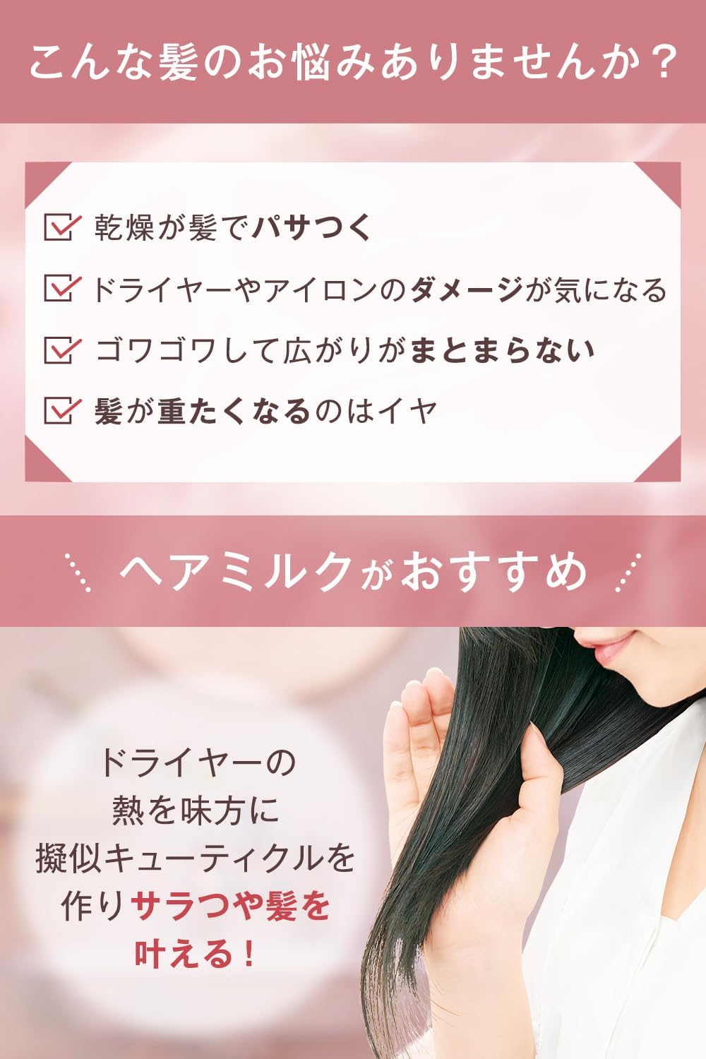 ORBIS エッセンスインヘアミルク 洗い流さないトリートメント 140g 2.詰替用