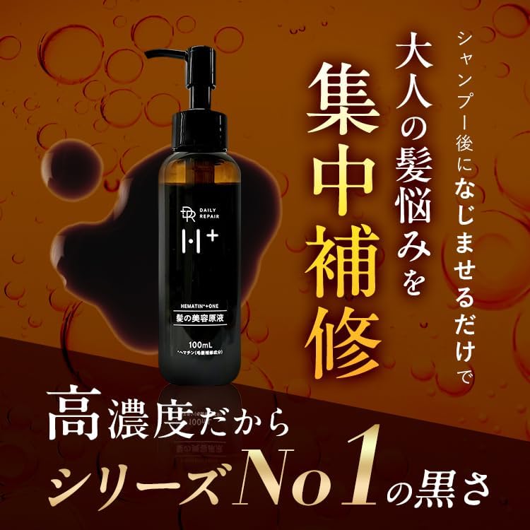 エイジングケア美容原液【ヘマチン】100mL インバストリートメント ハリ・コシ・ボリュームUP
