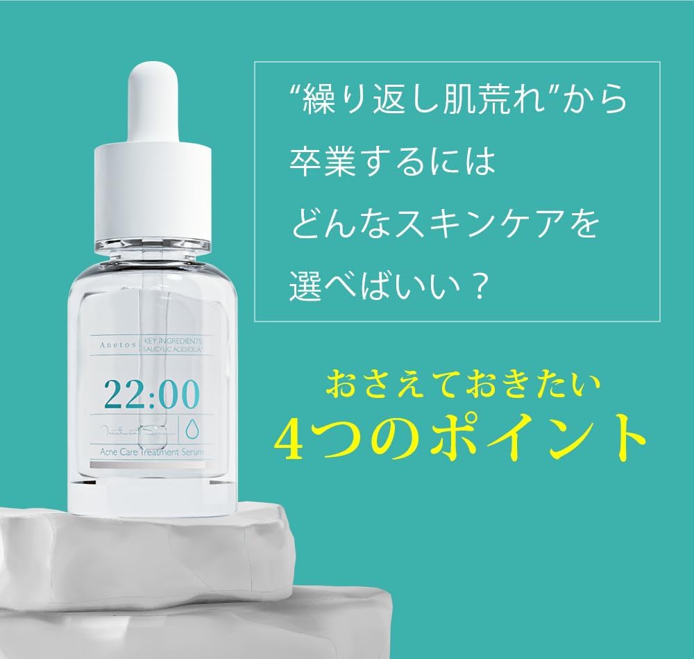 アネトス CICA高密度美容液 15ml 敏感肌・混合肌・オイリー肌用 保湿・毛穴ケア