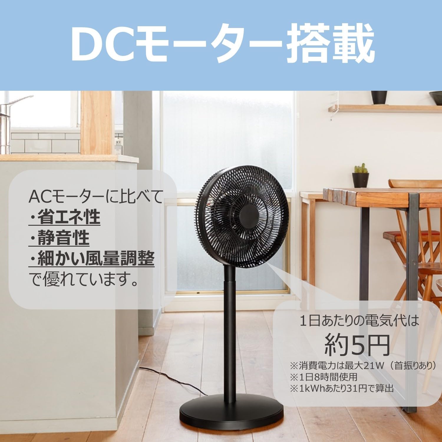 DCモーター搭載リモコン式扇風機｜風量8段階・首振り・タイマー付き・ブラック