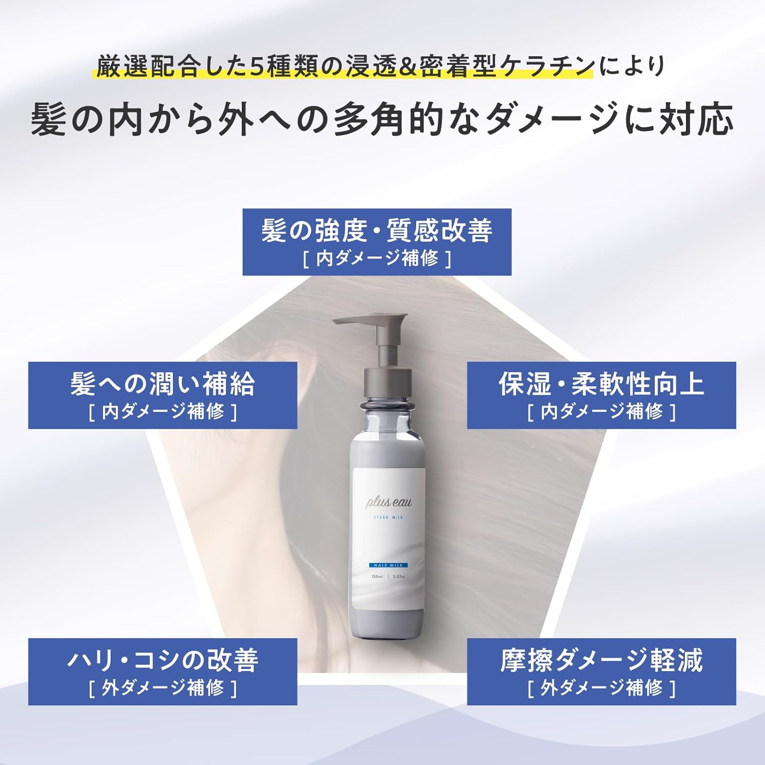 無香料ハイドロミルク ヘアミルク 150ml 洗い流さないトリートメント